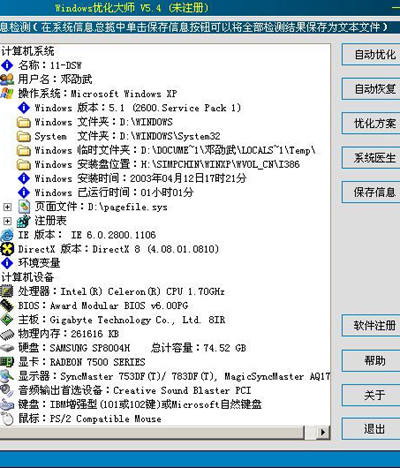 XP系统美化，提升用户体验与视觉享受  xp系统美化