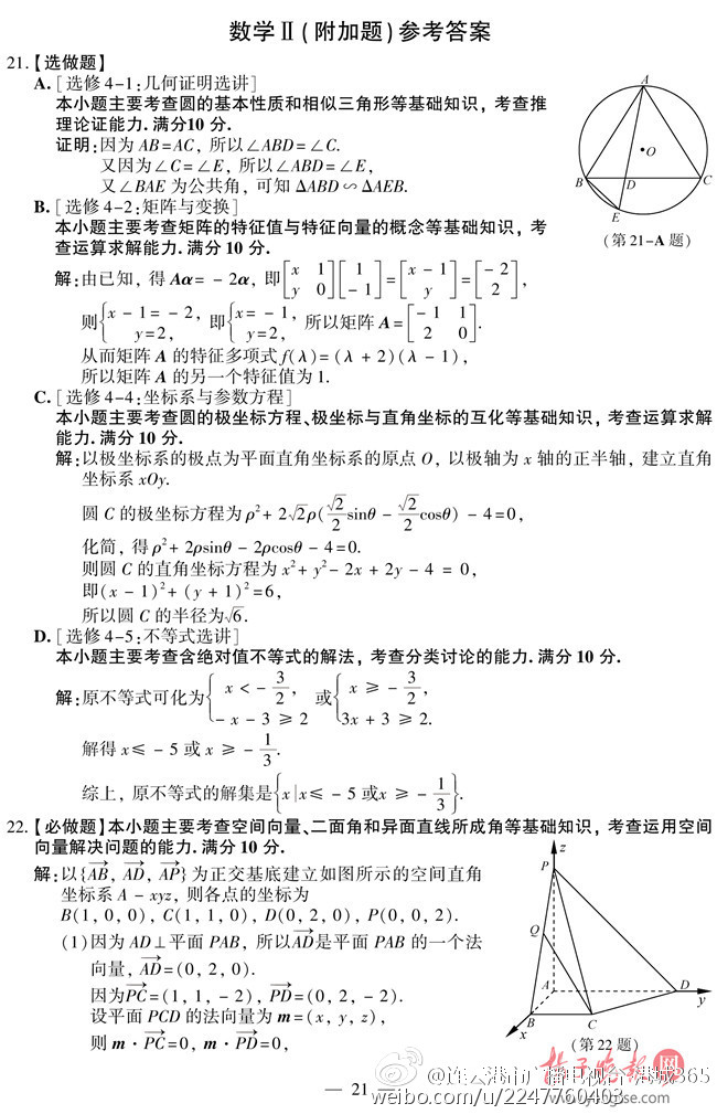 2015江苏高考数学备考策略  2015江苏高考数学