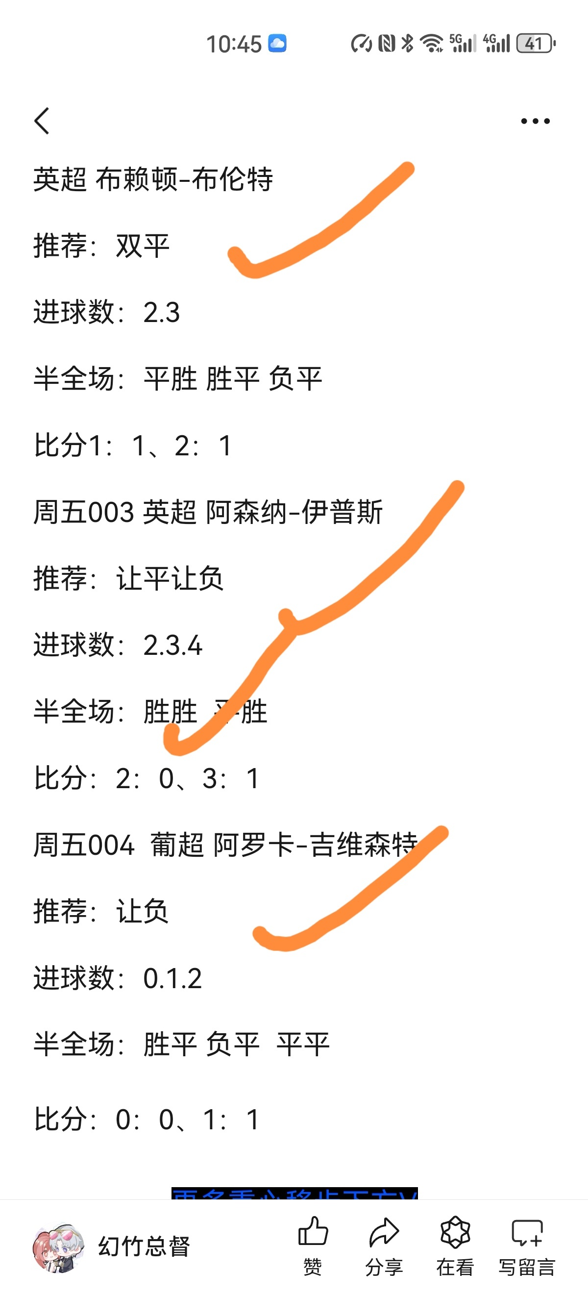 9393体育推荐，精选推单分析  9393体育推荐推单