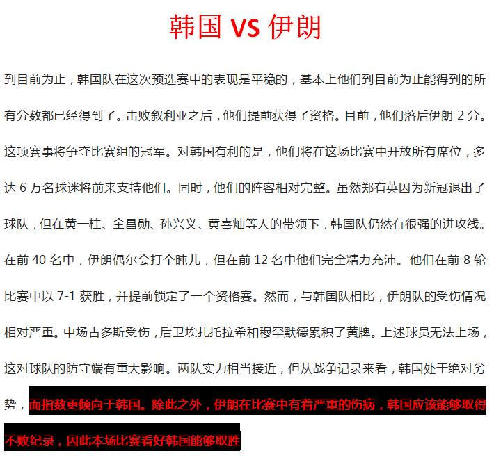 伊朗篮球即时比分文章  伊朗篮球即时比分