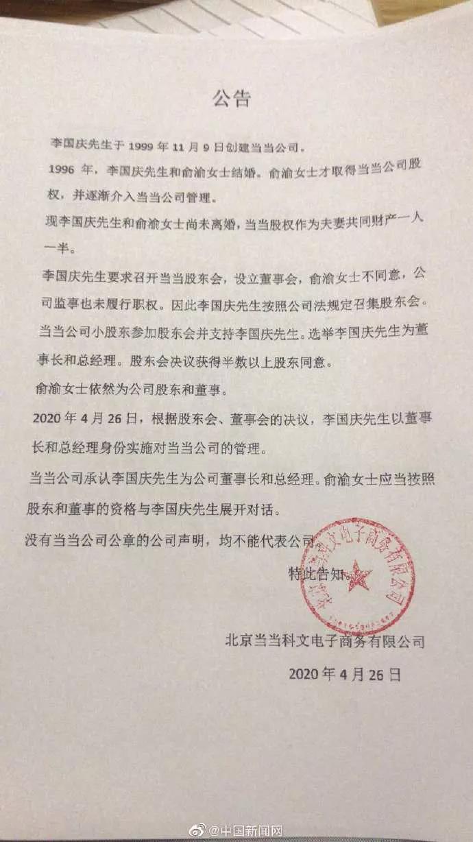 李国庆抢公章视频事件揭秘  李国庆抢公章视频