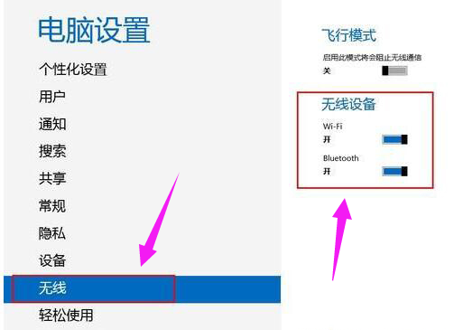 笔记本蓝牙开启方法  笔记本蓝牙怎么开