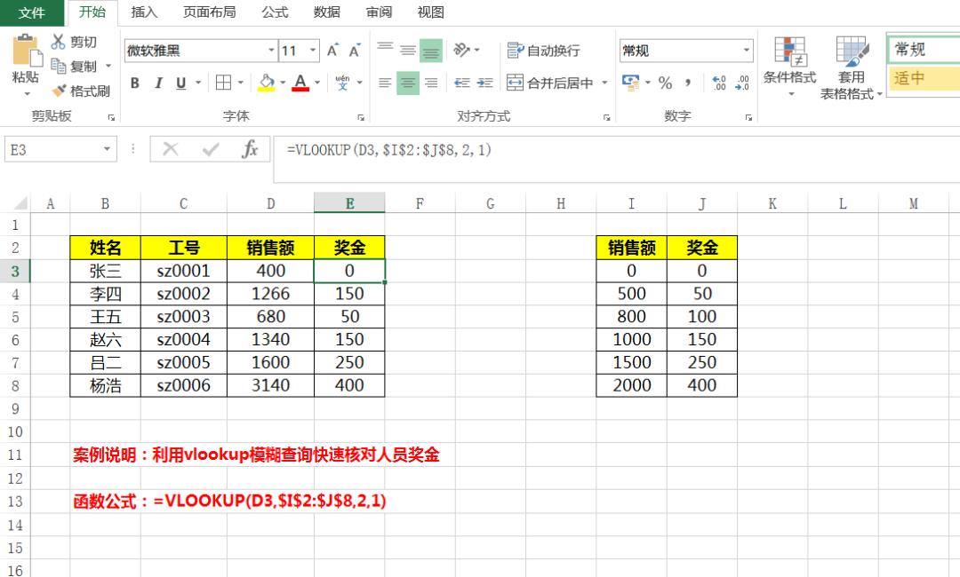 Excel IF 多条件应用  excel if 多条件