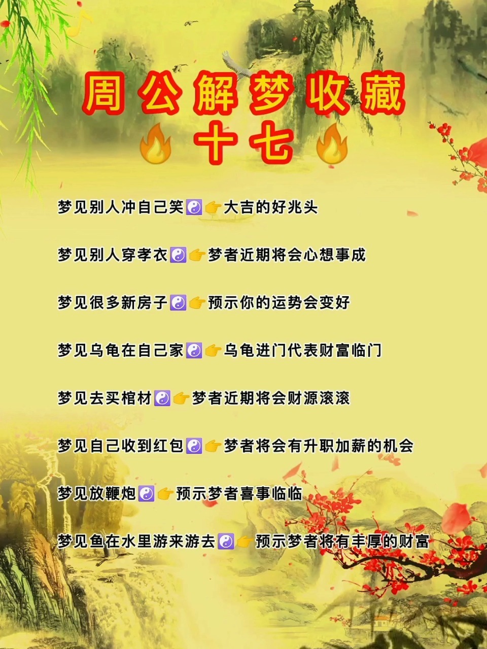 周公解梦墙开个小门  周公解梦墙开个小门