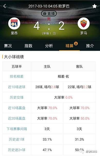 大师即时比分，精准预测与即时更新  大师即时比分