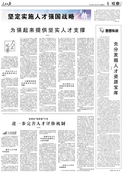 2025澳门和香港精准正版期期必中大家喜欢吗？-全面探讨落实与释义全方位