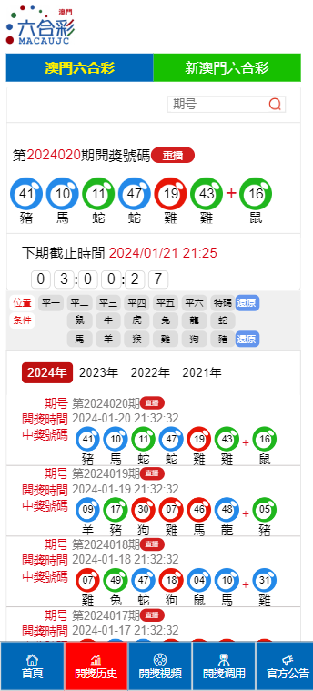 澳门六中奖结果2025-2024全年中奖记录今晚直播-精选解析与落实的详细结果