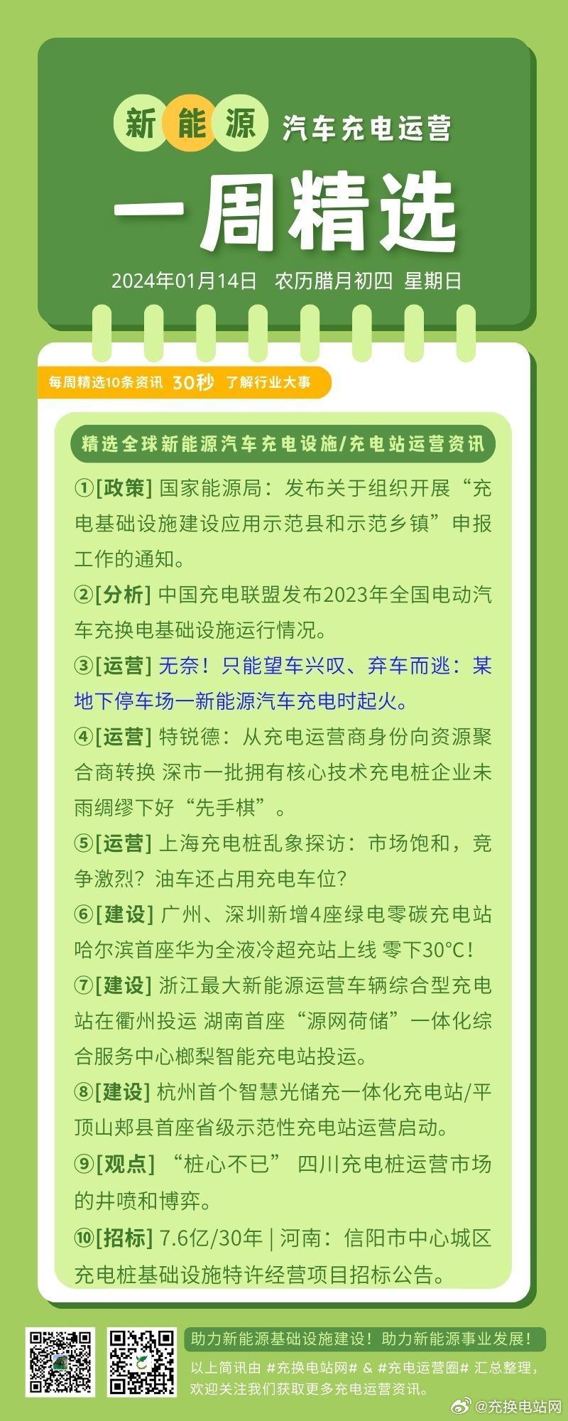 一肖一码一一肖一子深圳-精选解析与落实的详细结果