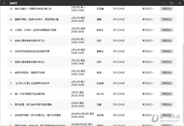 新澳门彩历史开奖记录走势图-精选解析与落实的详细结果