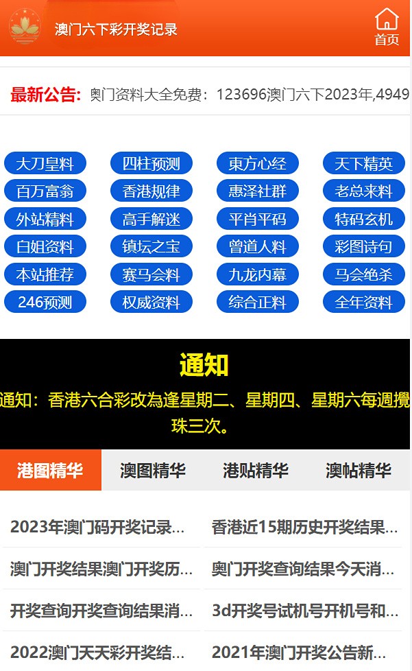 123696澳门六下资料-AI搜索详细释义解释落实