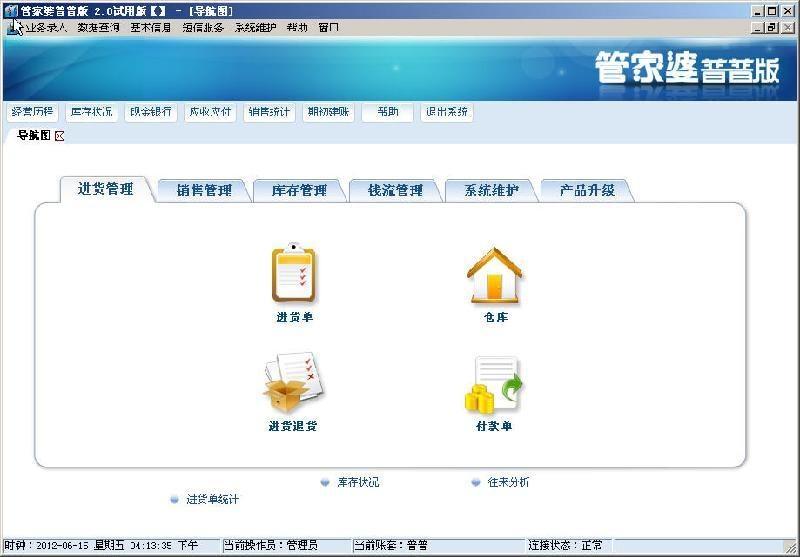 管家婆心水资料网-全面探讨落实与释义全方位