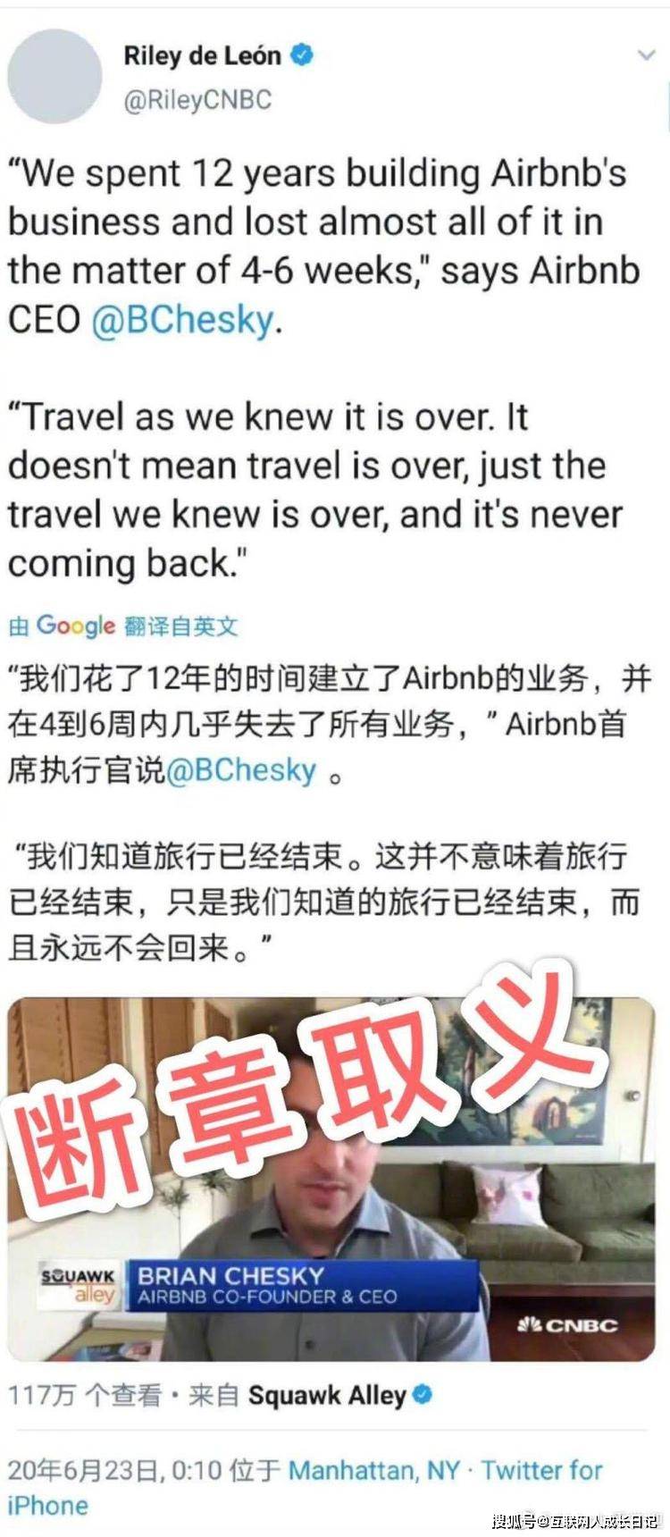 Airbnb爱彼迎发布春季出境游趋势报告：清明假期热度翻倍，日本断层领先|界面新闻 · 快讯