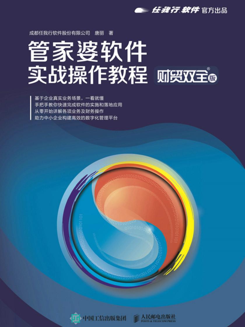 管家婆2025年免费最新大全-全面探讨落实与释义全方位