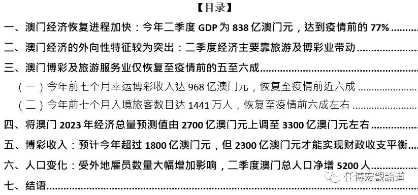 2025澳门资料-精选解析与落实的详细结果