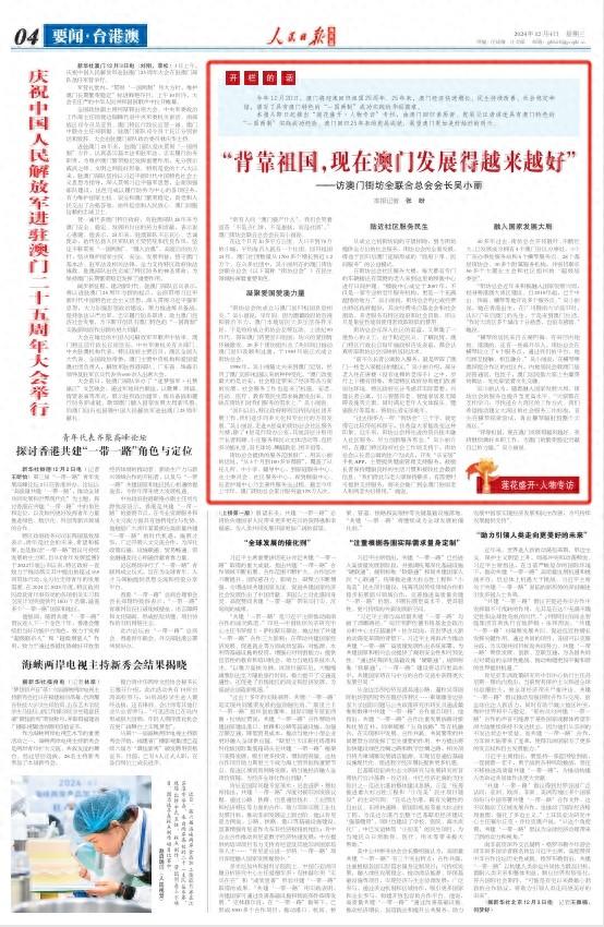 2025澳门和香港精准正版免费合法吗-全面探讨落实与释义全方位