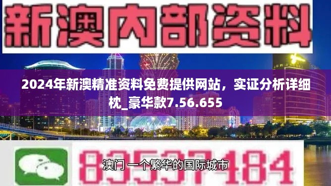 新澳24年210期正确资料-AI搜索详细释义解释落实