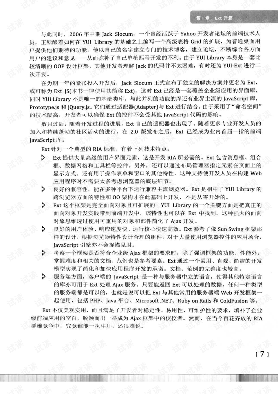 白姐心水精准六肖王-精选解析与落实的详细结果