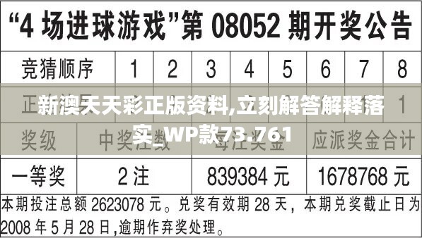 天天有好彩正版资料-精选解析与落实的详细结果