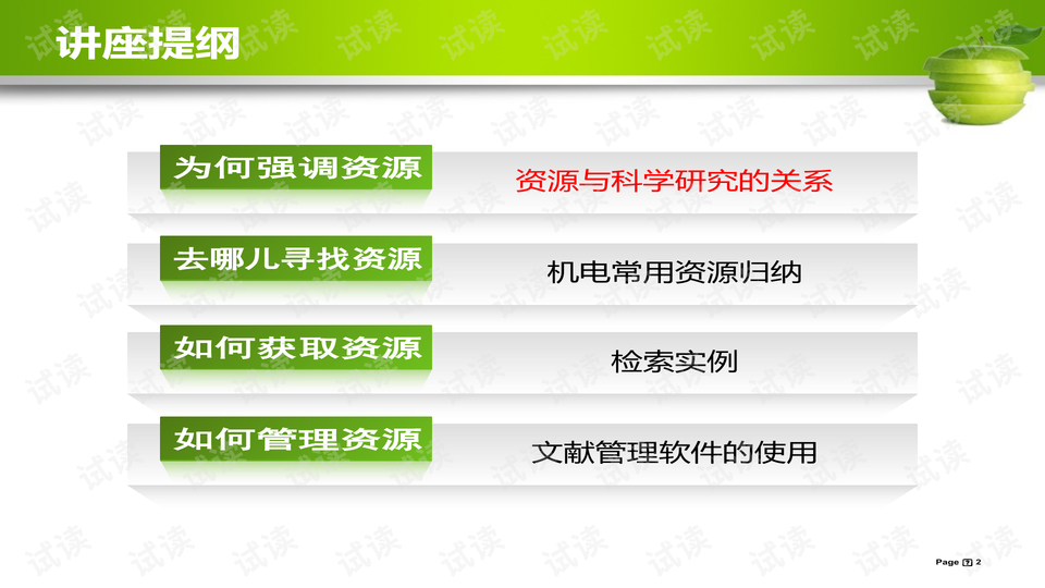 2025管家婆正版资料大全-精准预测及AI搜索落实解释